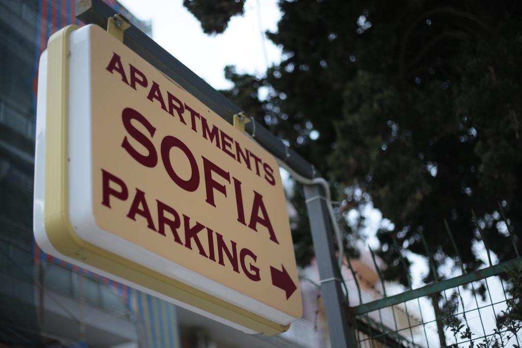 Sofia Apartments أليكسانثيربوليس المظهر الخارجي الصورة